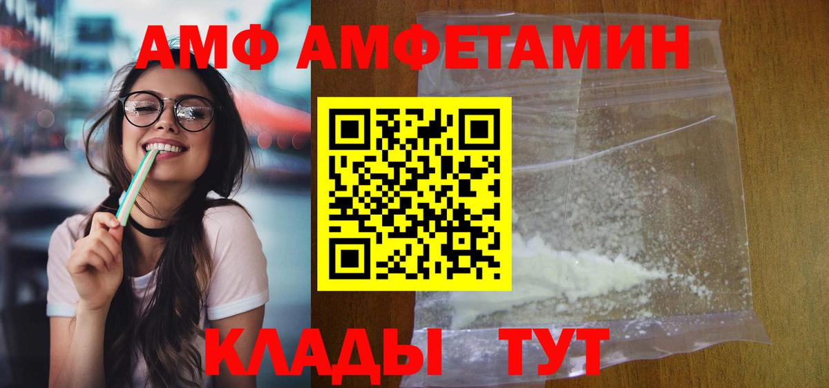 Amphetamine 97% Северобайкальск