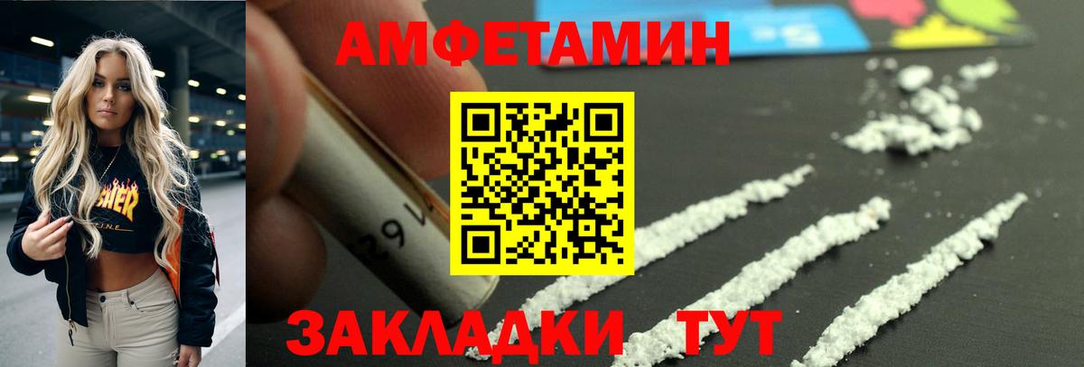 АМФ Розовый  Вход с VPN  Северобайкальск 