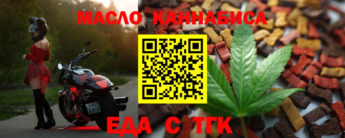 Северобайкальск  Печенье с ТГК марихуана  Вход с VPN 