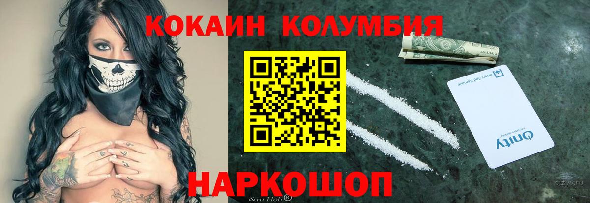 Кокаин FishScale  Кокаин Columbia  Северобайкальск  Вход с VPN 