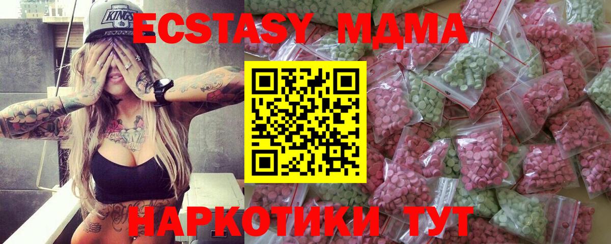 Северобайкальск  Экстази бентли  Ecstasy  где продают наркотики  Экстази 99%  Вход с VPN 