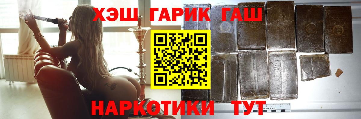 Северобайкальск  ГАШИШ  Гашиш VHQ  Вход с VPN  Гашиш индика сатива 