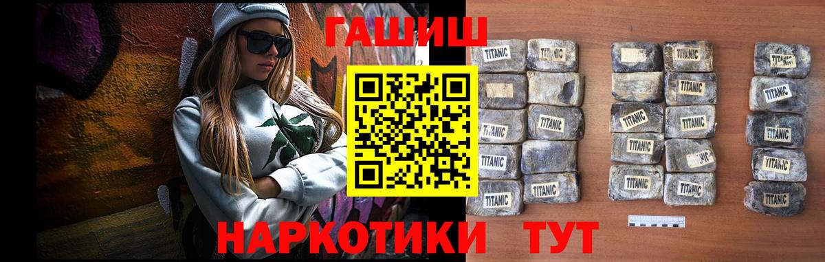 Гашиш гарик Северобайкальск