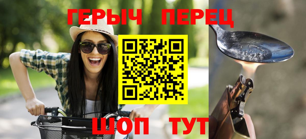 Героин VHQ  Вход с VPN  ГЕРОИН  Северобайкальск 