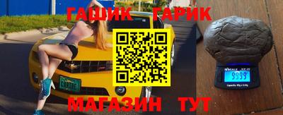бутират Гуково