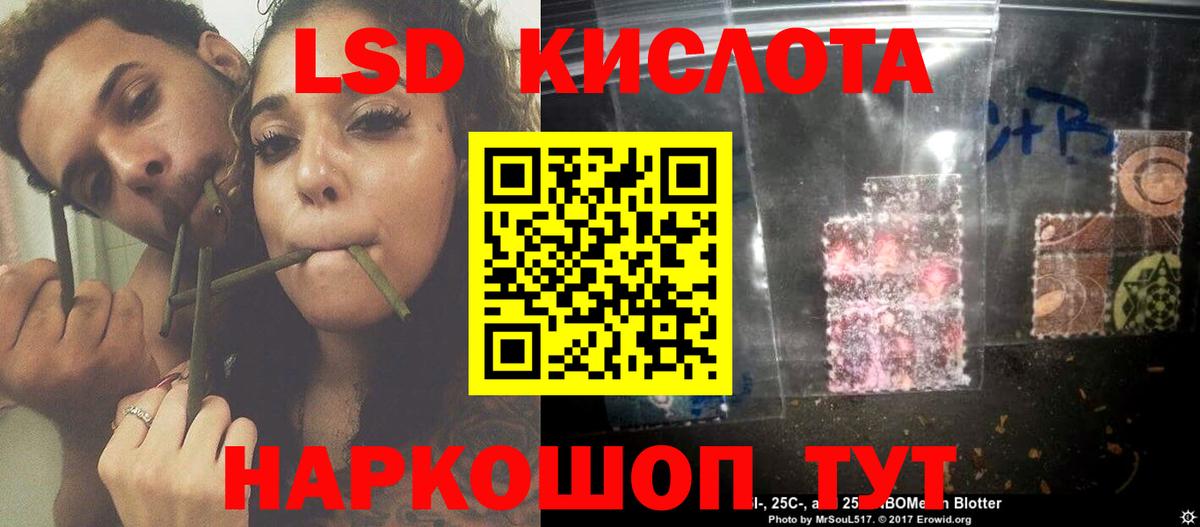 ЛСД экстази кислота  LSD-25 экстази  Северобайкальск  Вход с VPN 
