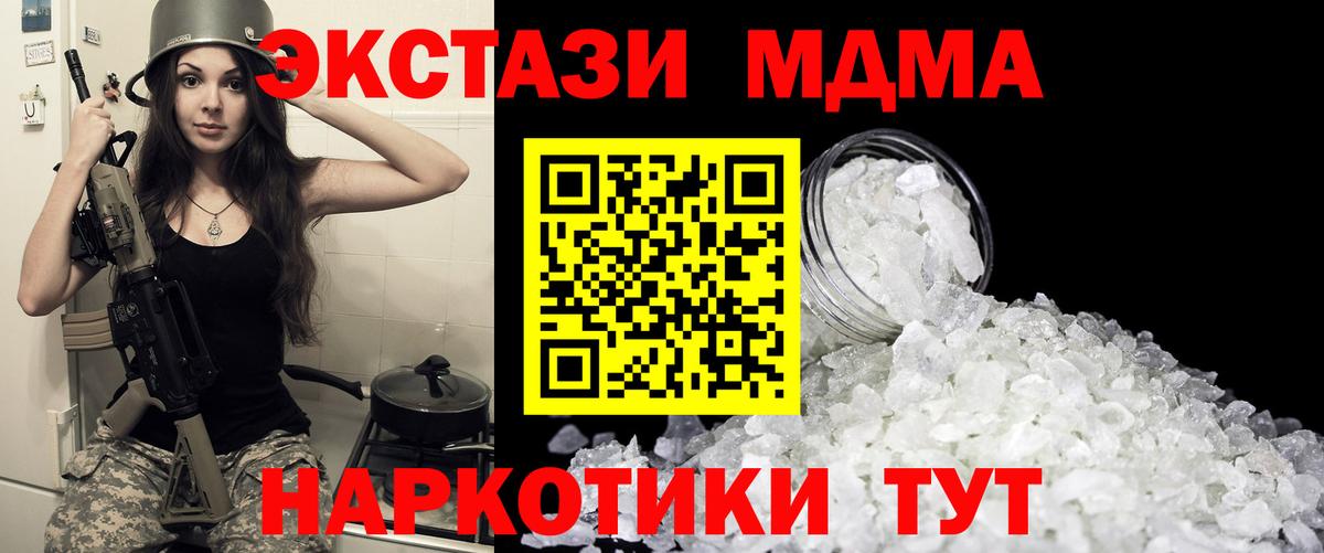 MDMA crystal Северобайкальск