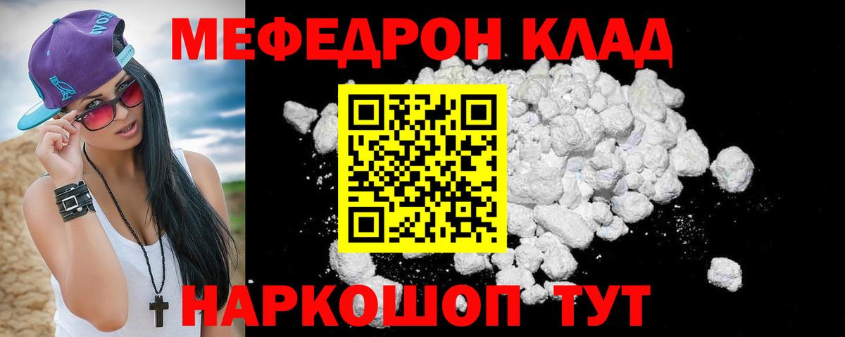 МЕФ  Меф мяу мяу  Вход с VPN  Северобайкальск  Мефедрон VHQ 
