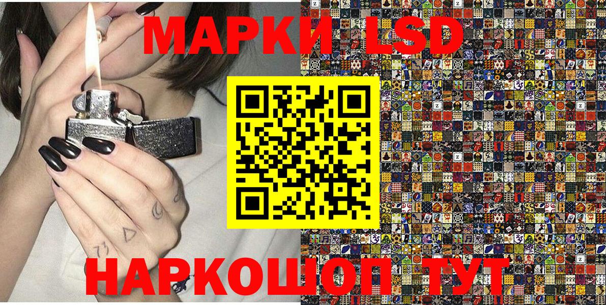 Северобайкальск  Марки NBOMe 1,8мг  Вход с VPN 