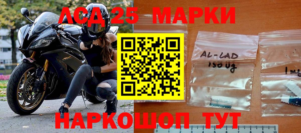 Марки N-bome 1,8мг Северобайкальск
